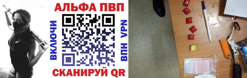 Alpha-PVP Crystall  кракен вход  Сасово 