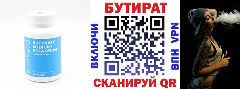 БУТИРАТ GHB  Сасово 
