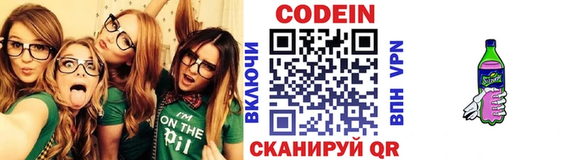 Codein Purple Drank  Сасово 