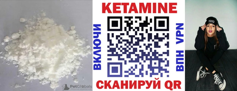 Кетамин VHQ  Сасово 