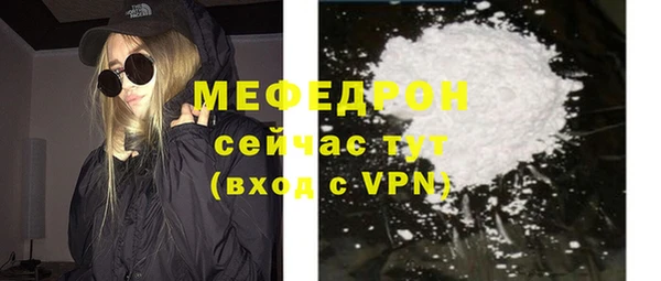 мяу мяу кристалл Алексеевка