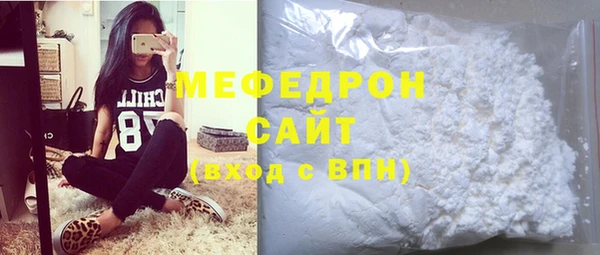мяу мяу кристалл Алексеевка