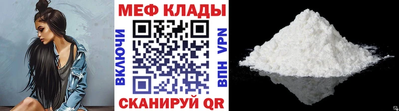 МЕФ VHQ  Сасово 