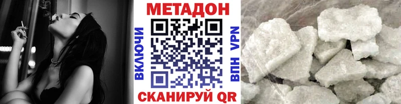 Метадон VHQ  хочу   Сасово 