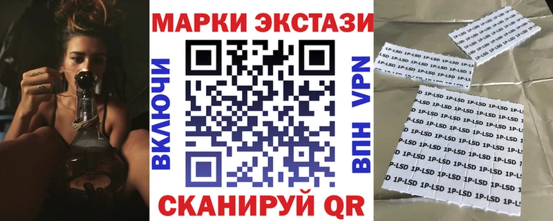 Марки 25I-NBOMe 1,8мг  цена   Сасово 